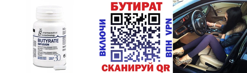 blacksprut ONION  Западная Двина  БУТИРАТ оксибутират  закладка 