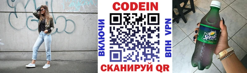 Codein Purple Drank Западная Двина