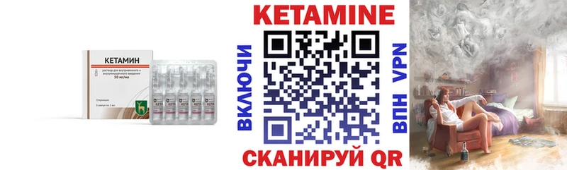 КЕТАМИН ketamine Западная Двина