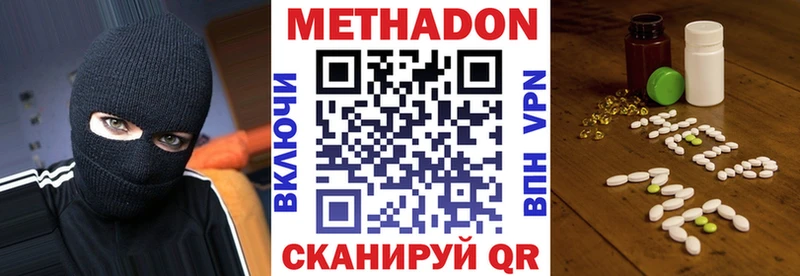 наркота  Западная Двина  МЕТАДОН methadone 