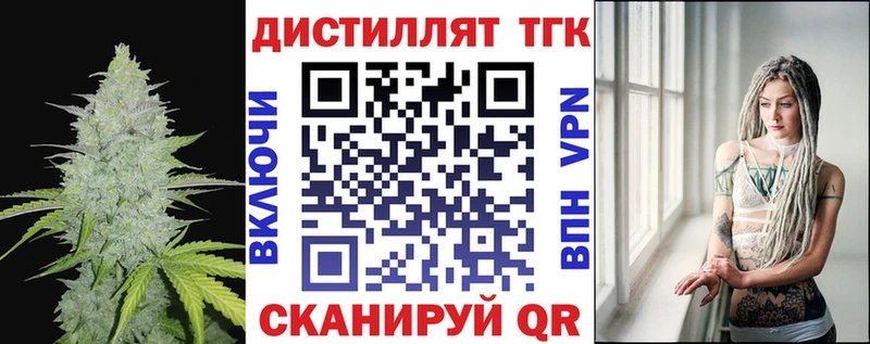 Дистиллят ТГК жижа  цены   Западная Двина 